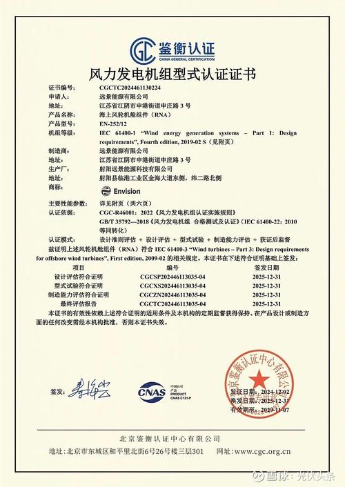 从首个型式A证到海上货物代理 远景能源认证突破背后的国际物流支撑